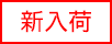 �V���i
