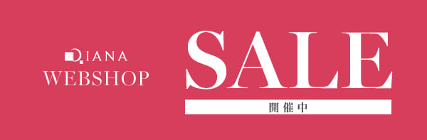 靴・バッグのダイアナ通販サイト ｜ dianashoes.comからのお知らせ