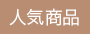 �l�C���i