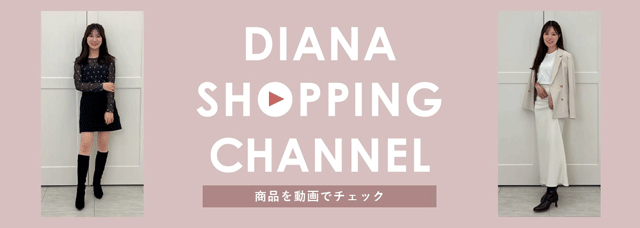 靴・バッグのダイアナ通販サイト 【dianashoes.com】