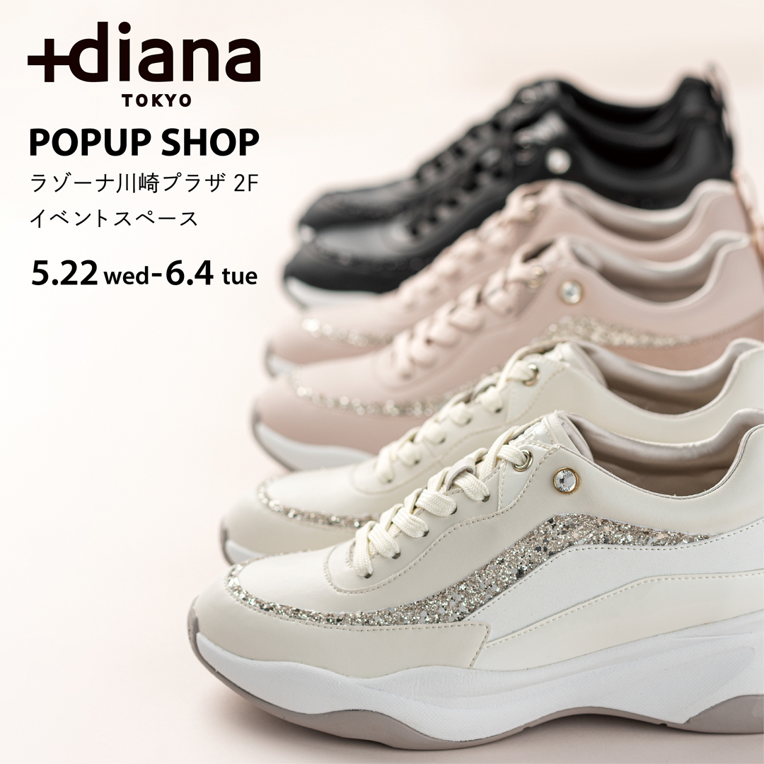 靴・バッグのダイアナ通販サイト ｜ 店舗からのお知らせ 【dianashoes 