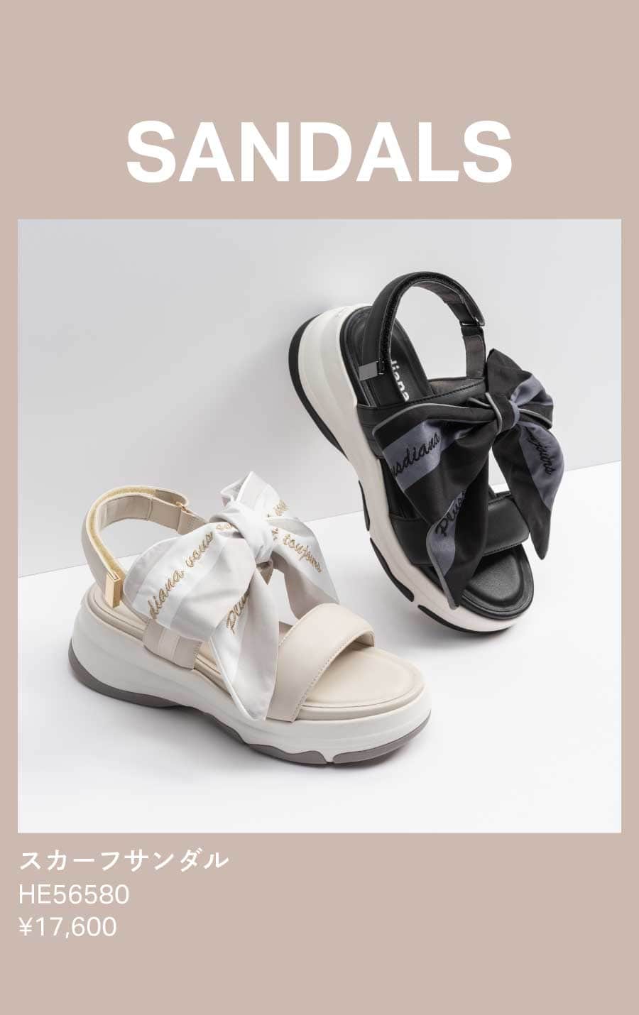 ダイアナ プラスダイアナ】「HAPPY NEW SNEAKERS！」2025年1月1日(水)より