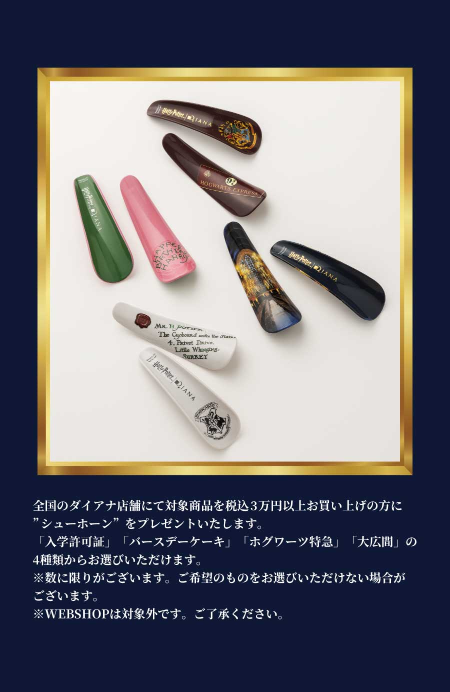 靴・バッグのダイアナ通販サイト ｜ dianashoes.comからの