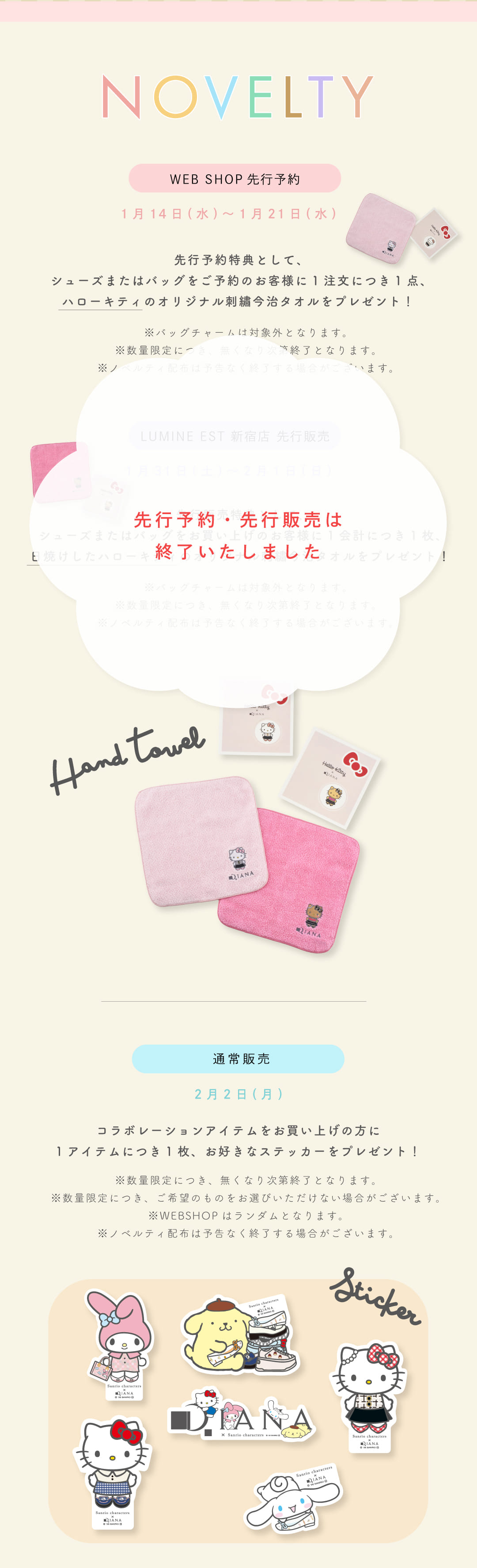 Sanrio characters �~ DIANA Collaboration