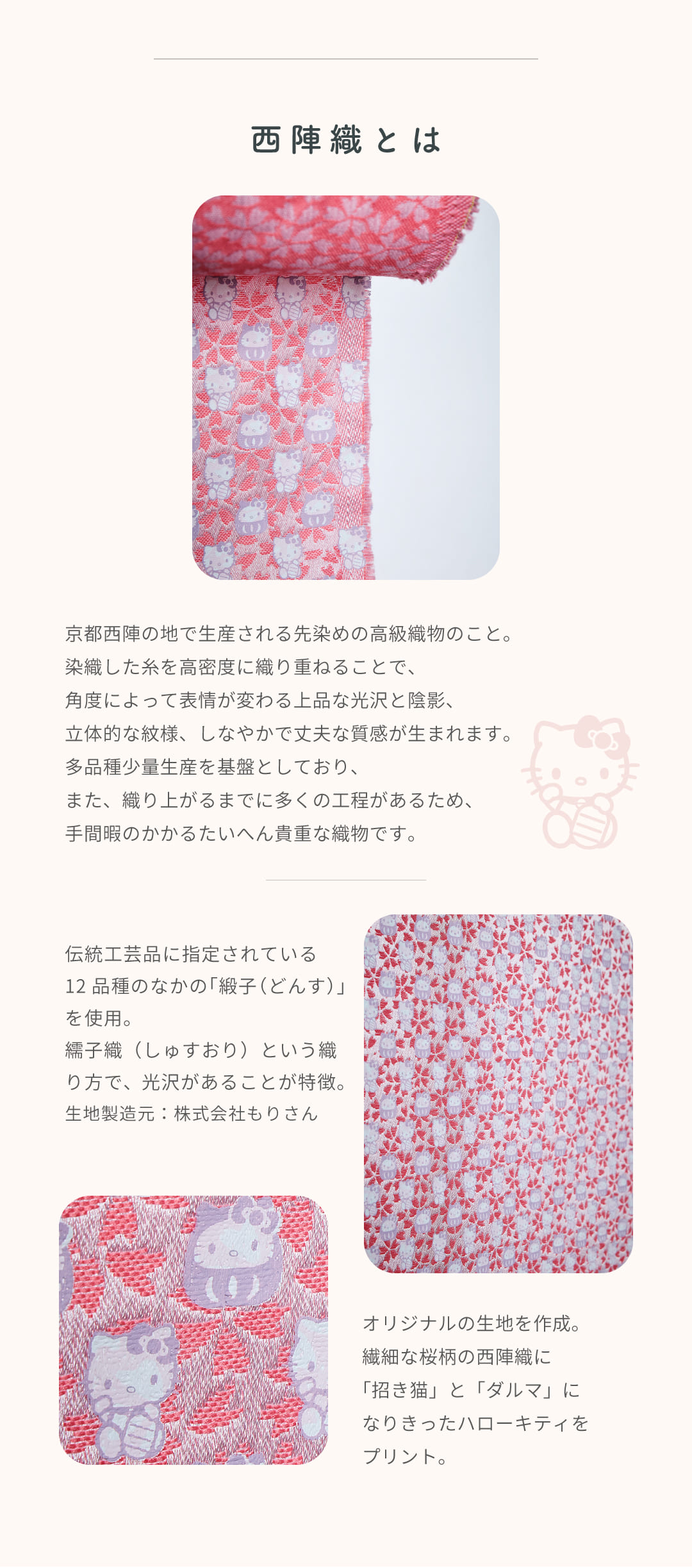 Sanrio characters �~ DIANA Collaboration ���w�D�V���[�Y