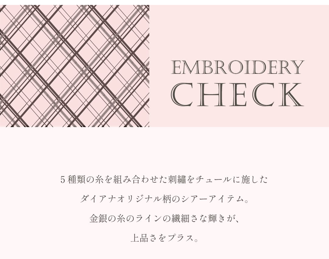 DIANA Spring/Summer NEW COLLECTION