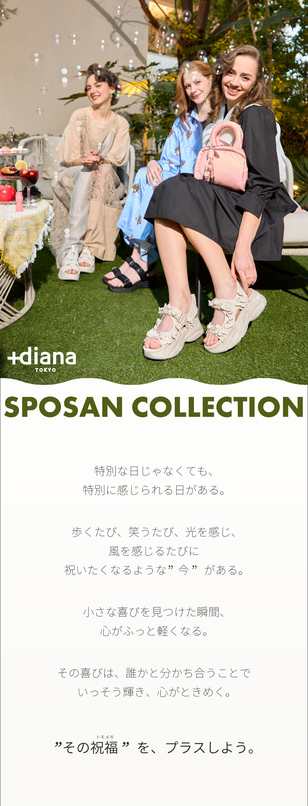 +diana SPOSAN COLLECTION