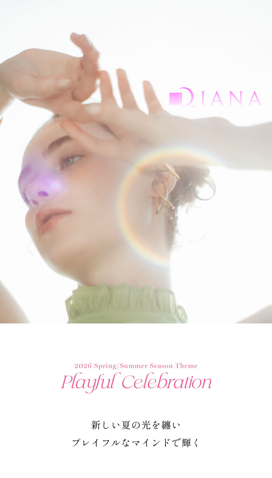 2026 Spring/Summer Season Theme Playful Celebration