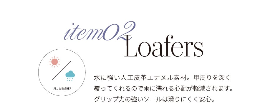item02 Loafers
