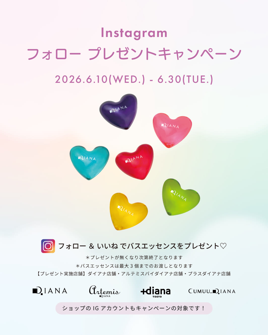 靴・バッグのダイアナ通販サイト ｜ 店舗からのお知らせ 【dianashoes