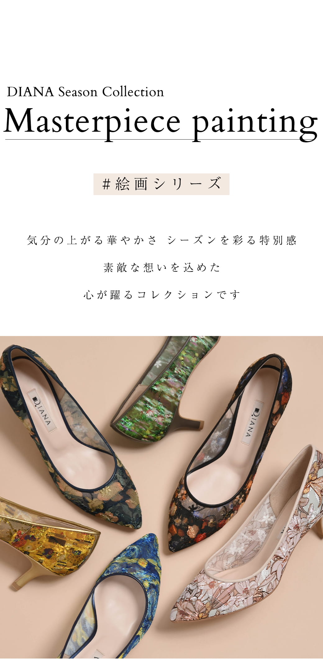 靴 バッグのダイアナ通販サイト Dianashoes Comからのお知らせ Dianashoes Com
