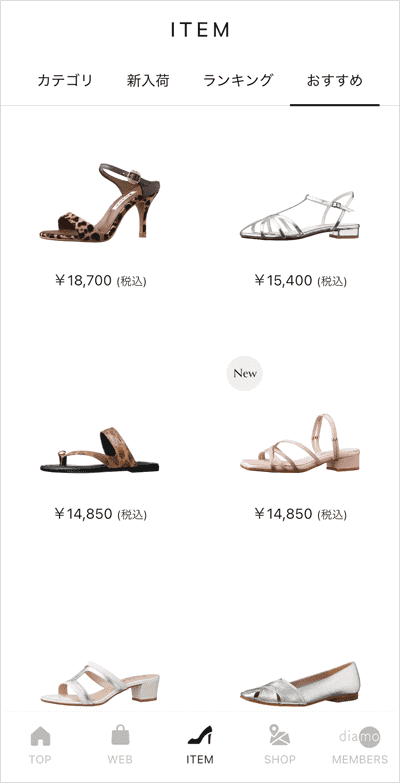 靴・バッグのダイアナ通販サイト ｜ 【dianashoes.com】