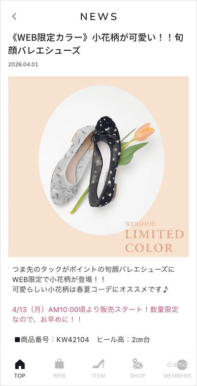 靴・バッグのダイアナ通販サイト ｜ 【dianashoes.com】